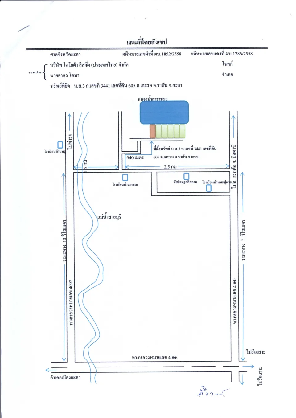 แผนที่ประกอบทรัพย์ 1