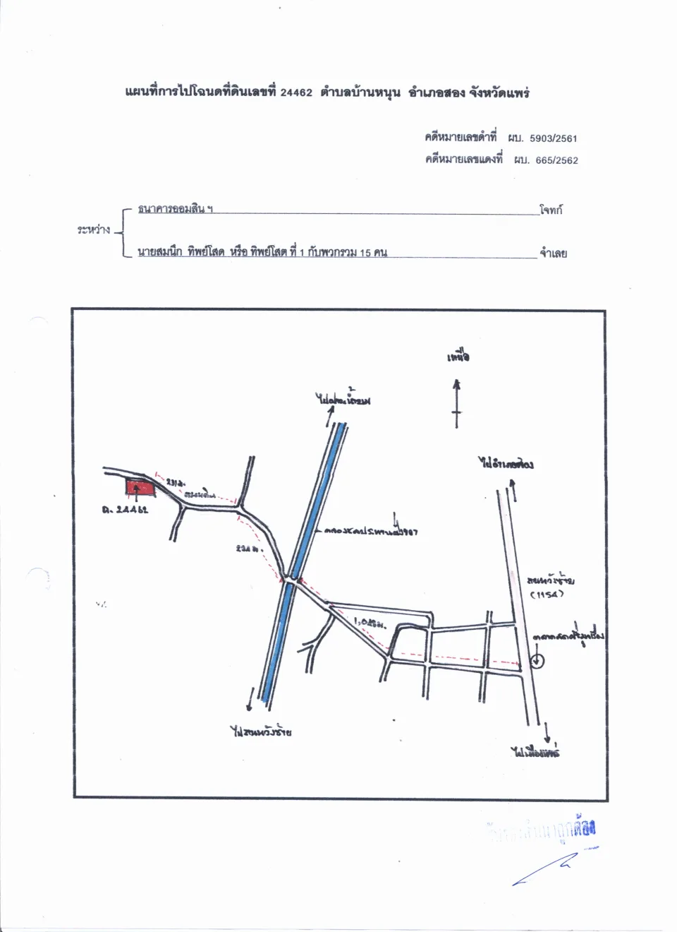 แผนที่ประกอบทรัพย์ 2