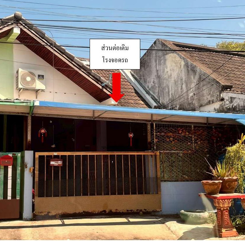ขายทอดตลาด ที่ดินพร้อมสิ่งปลูกสร้าง ต.ฉลอง อ.เมืองภูเก็ต จ.ภูเก็ต