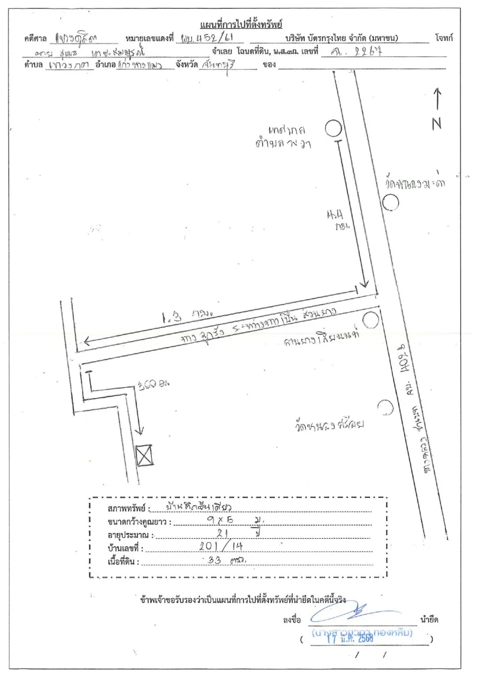 แผนที่ประกอบทรัพย์ 1