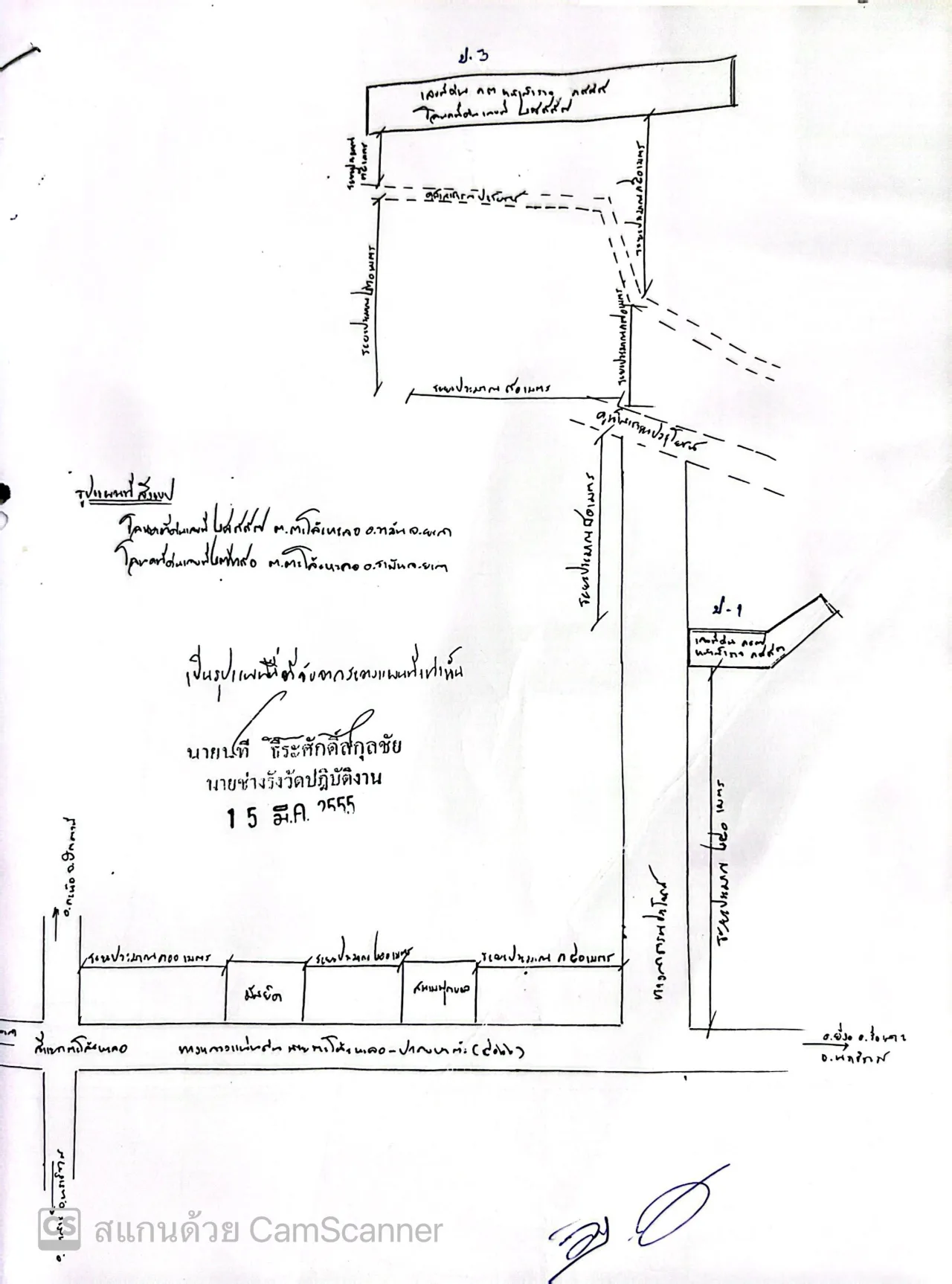 แผนที่ประกอบจากประกาศกรมบังคับคดี