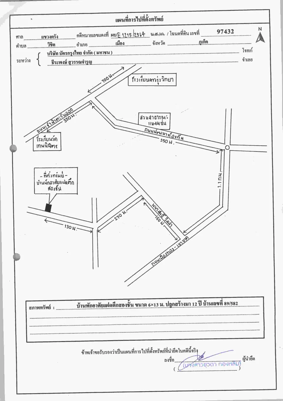 แผนที่ประกอบทรัพย์ 1