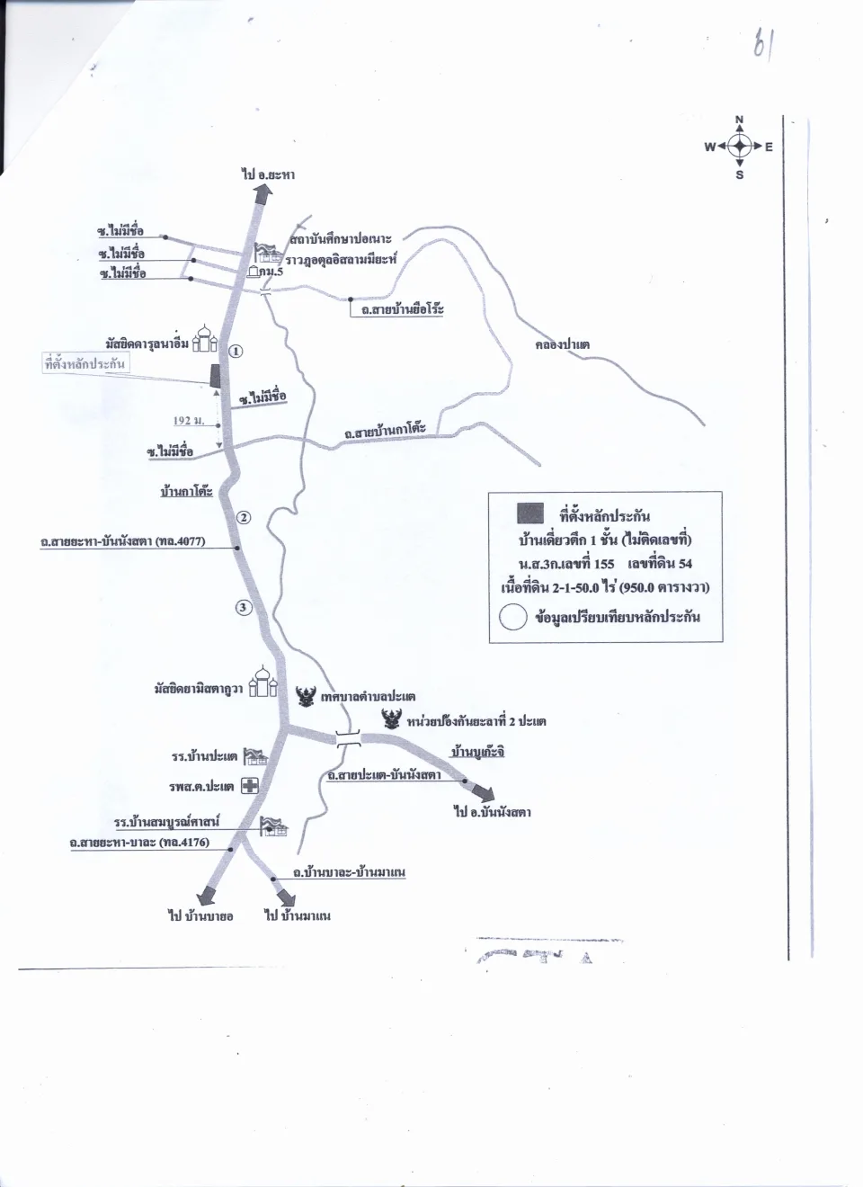 แผนที่ประกอบทรัพย์ 1