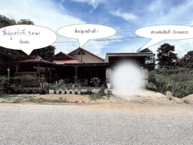 ขายทอดตลาด ที่ดินพร้อมสิ่งปลูกสร้าง ต.สะเตงนอก อ.เมืองยะลา จ.ยะลา