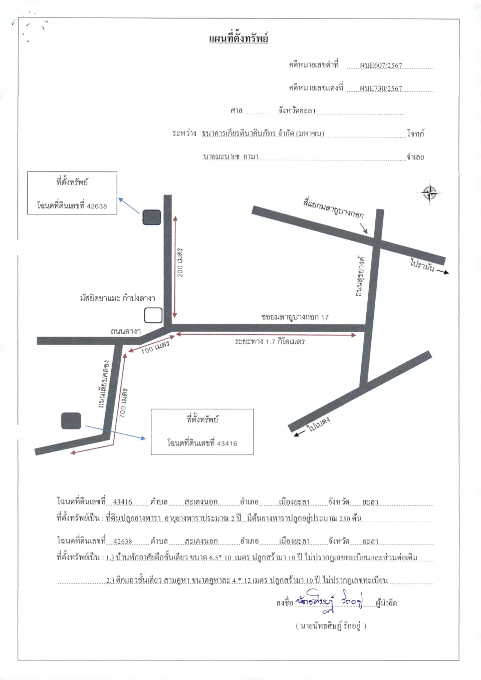 แผนที่ประกอบทรัพย์ 1