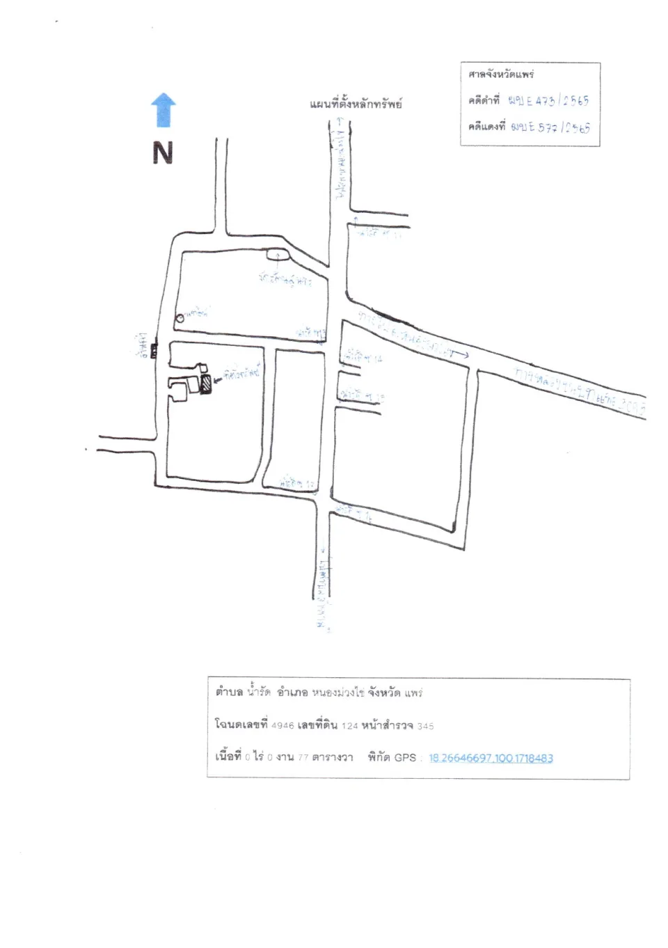 แผนที่ประกอบทรัพย์ 2