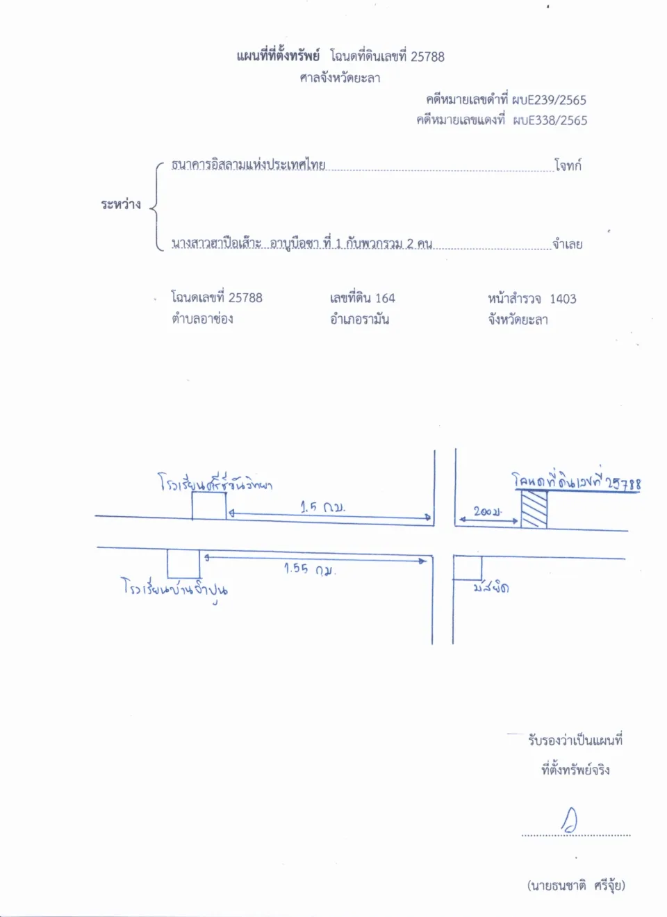 แผนที่ประกอบทรัพย์ 1
