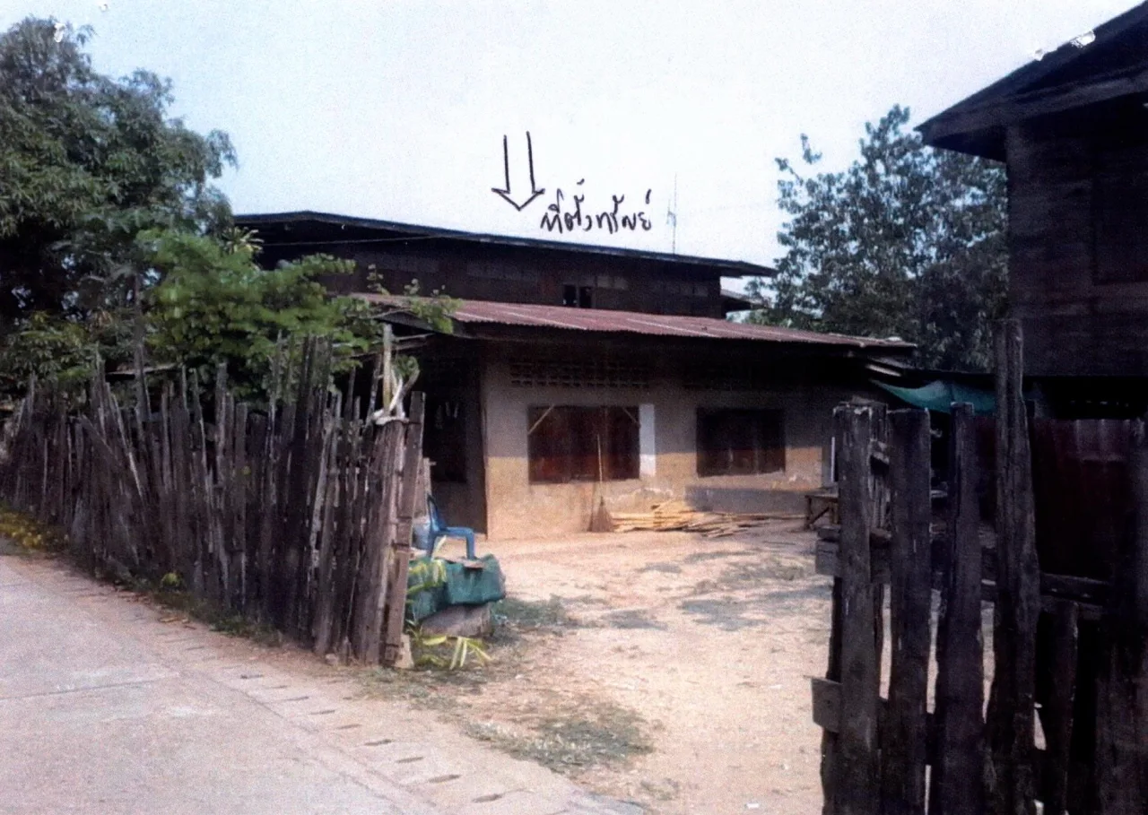 ขายทอดตลาด ที่ดินพร้อมสิ่งปลูกสร้าง ต.น้ำชำ อ.สูงเม่น จ.แพร่
