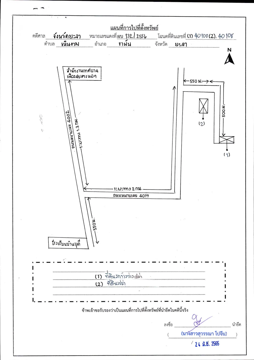 แผนที่ประกอบทรัพย์ 1