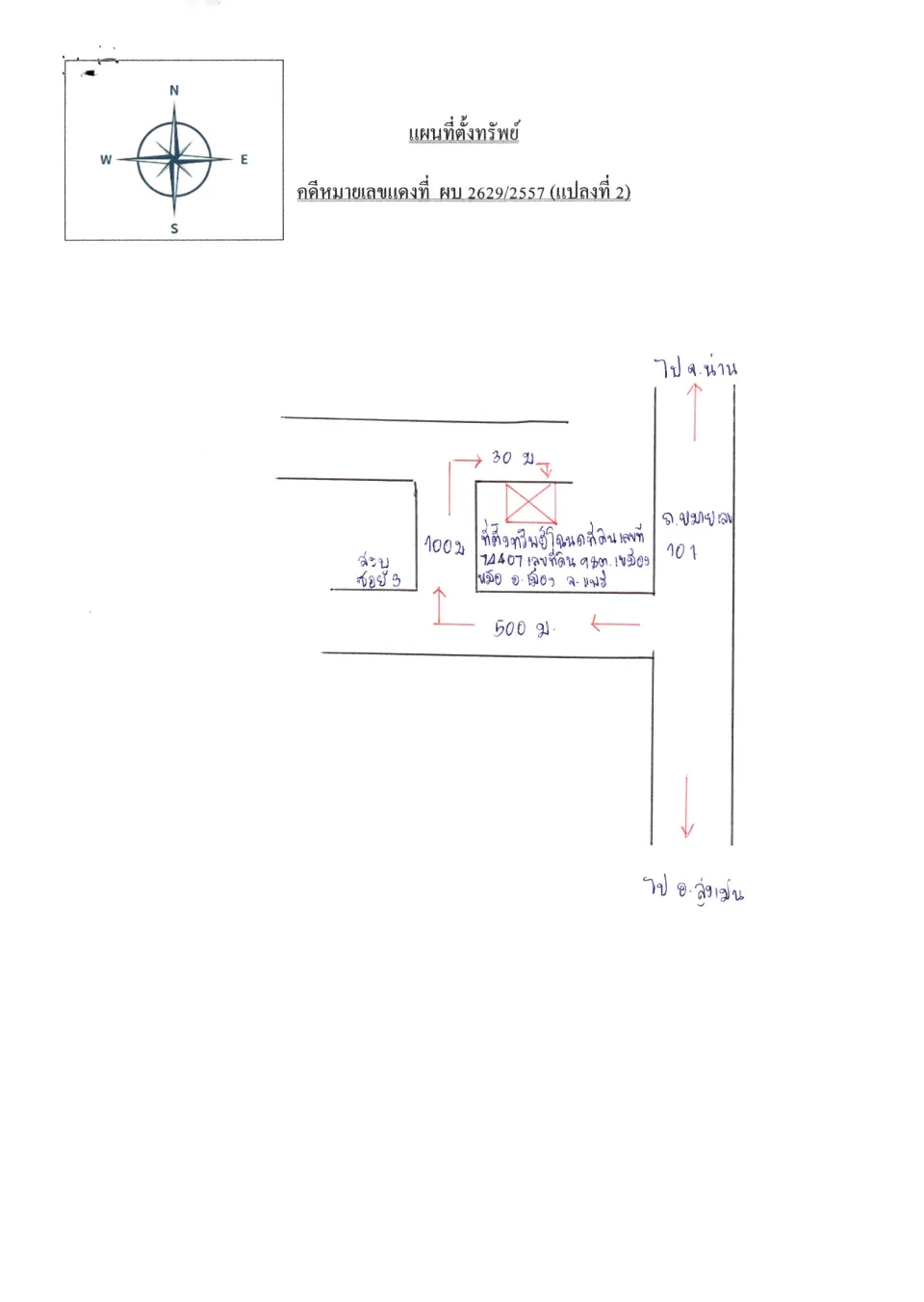 แผนที่ประกอบทรัพย์ 1