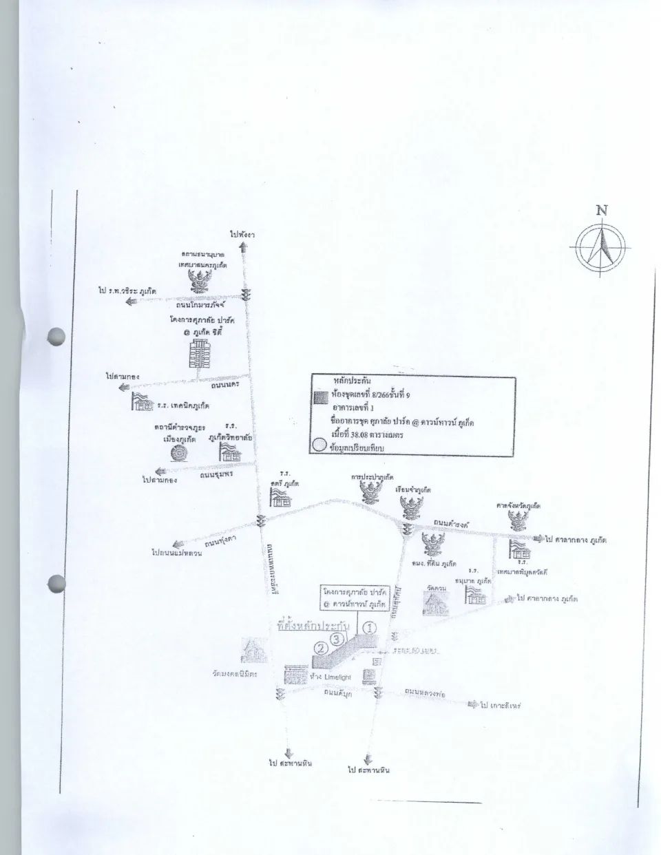 แผนที่ประกอบทรัพย์ 1