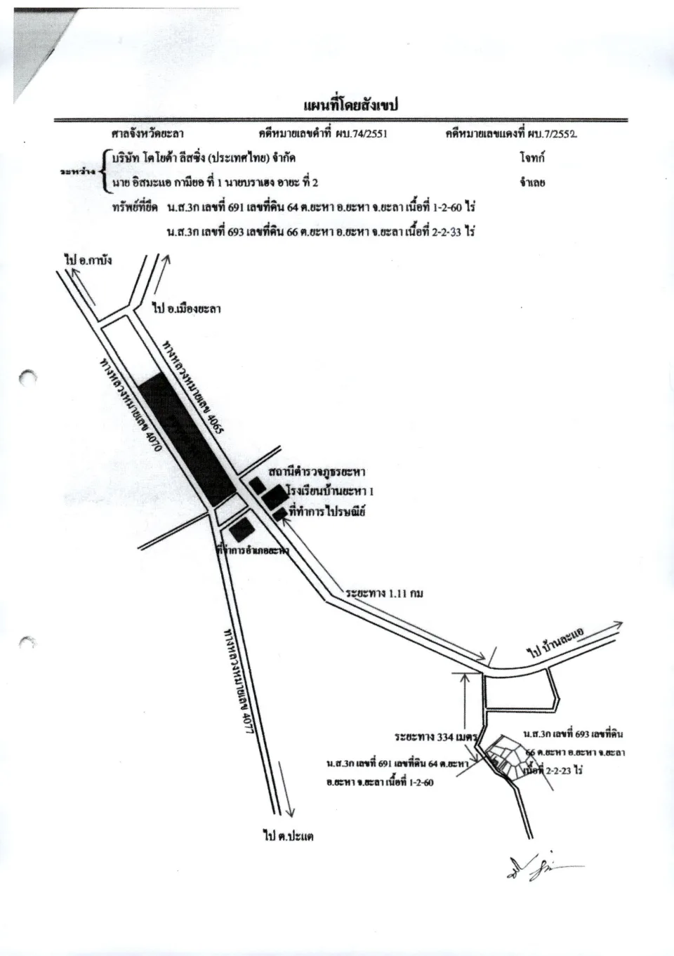 แผนที่ประกอบทรัพย์ 1