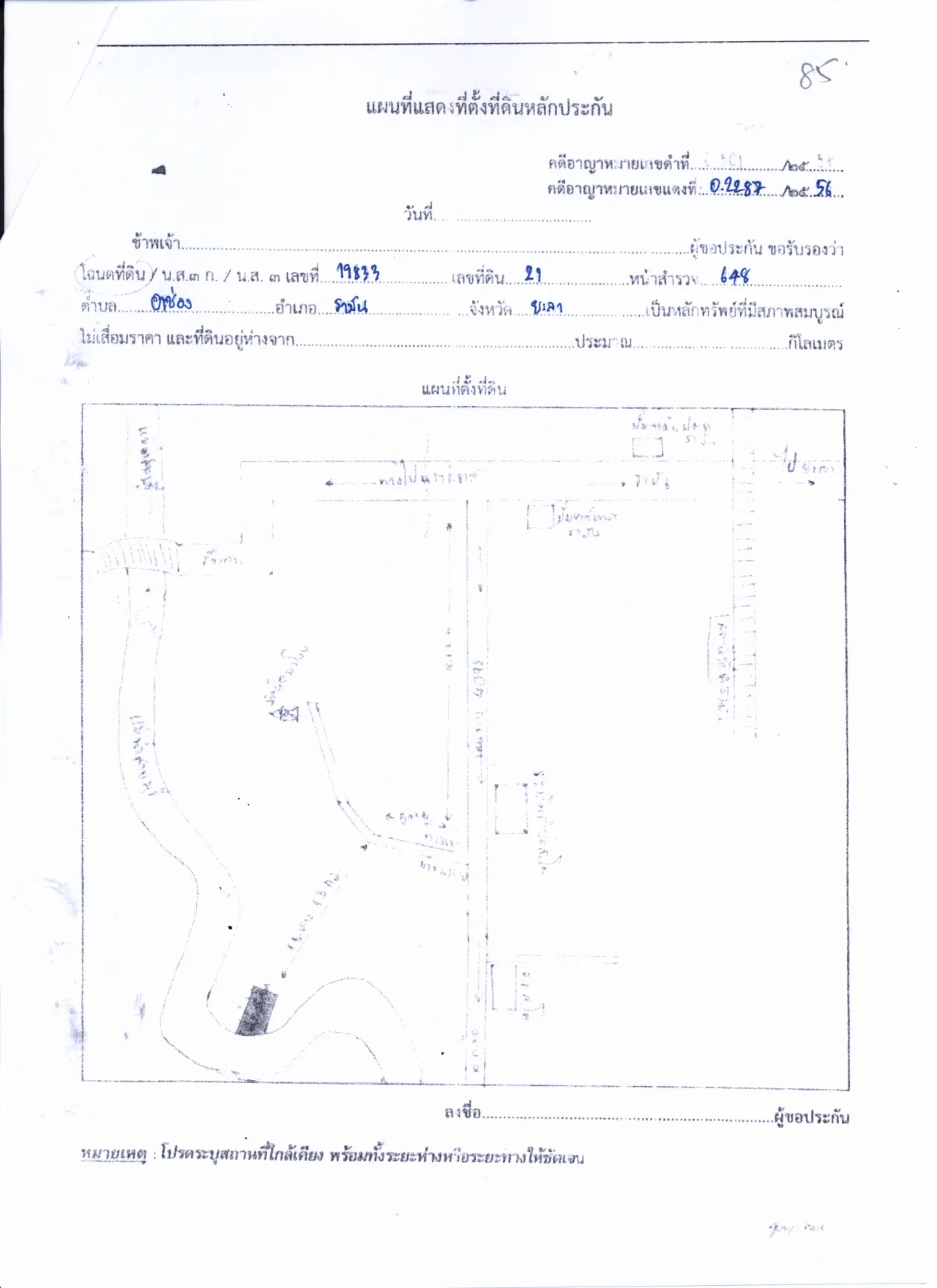 ขายทอดตลาด ที่ดินว่างเปล่า ต.อาซ่อง อ.รามัน จ.ยะลา