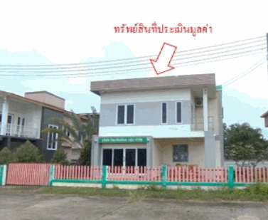 ขายทอดตลาด ที่ดินพร้อมสิ่งปลูกสร้าง ต.ทรายขาว อ.สอยดาว จ.จันทบุรี