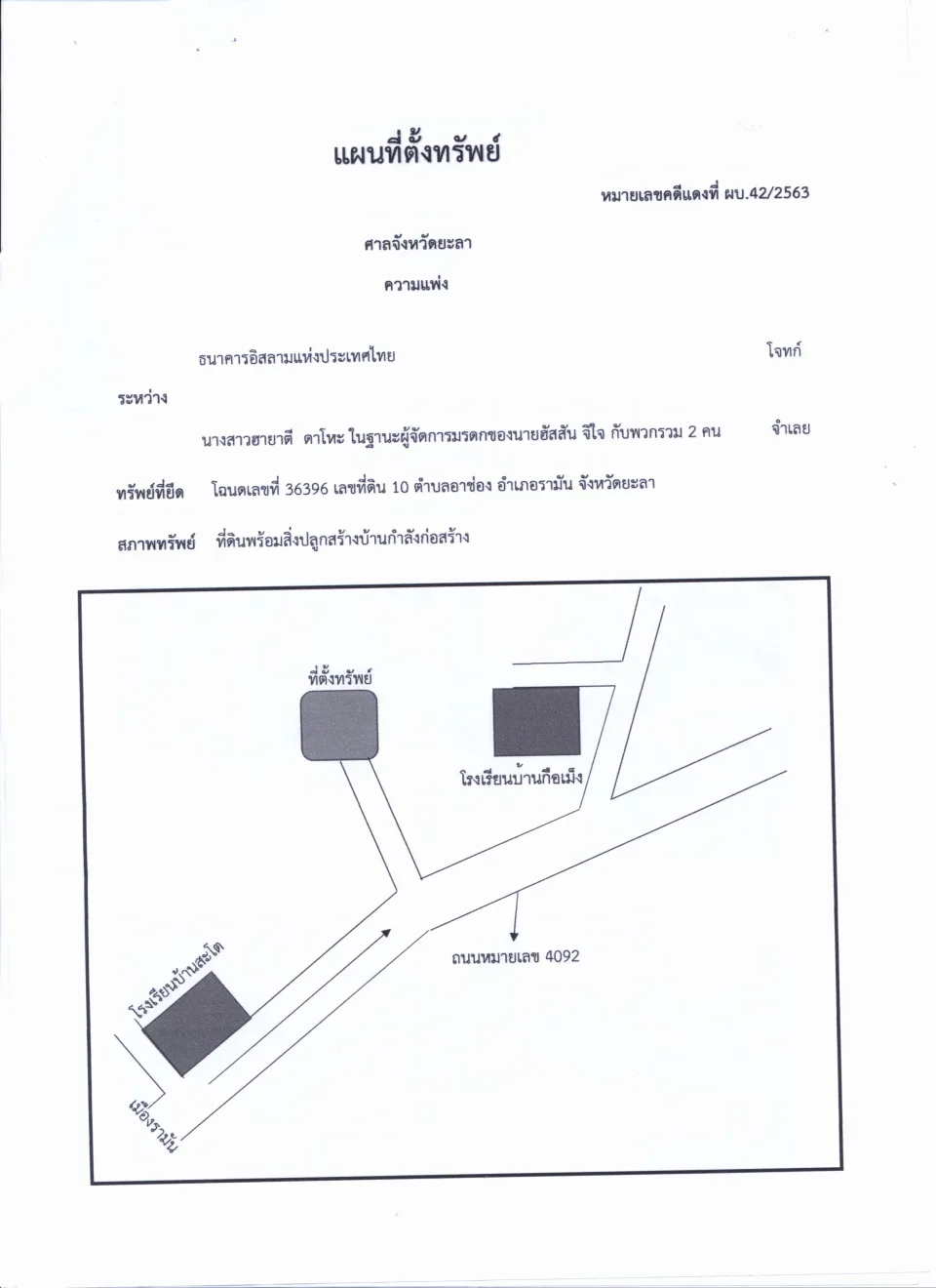 แผนที่ประกอบทรัพย์ 1