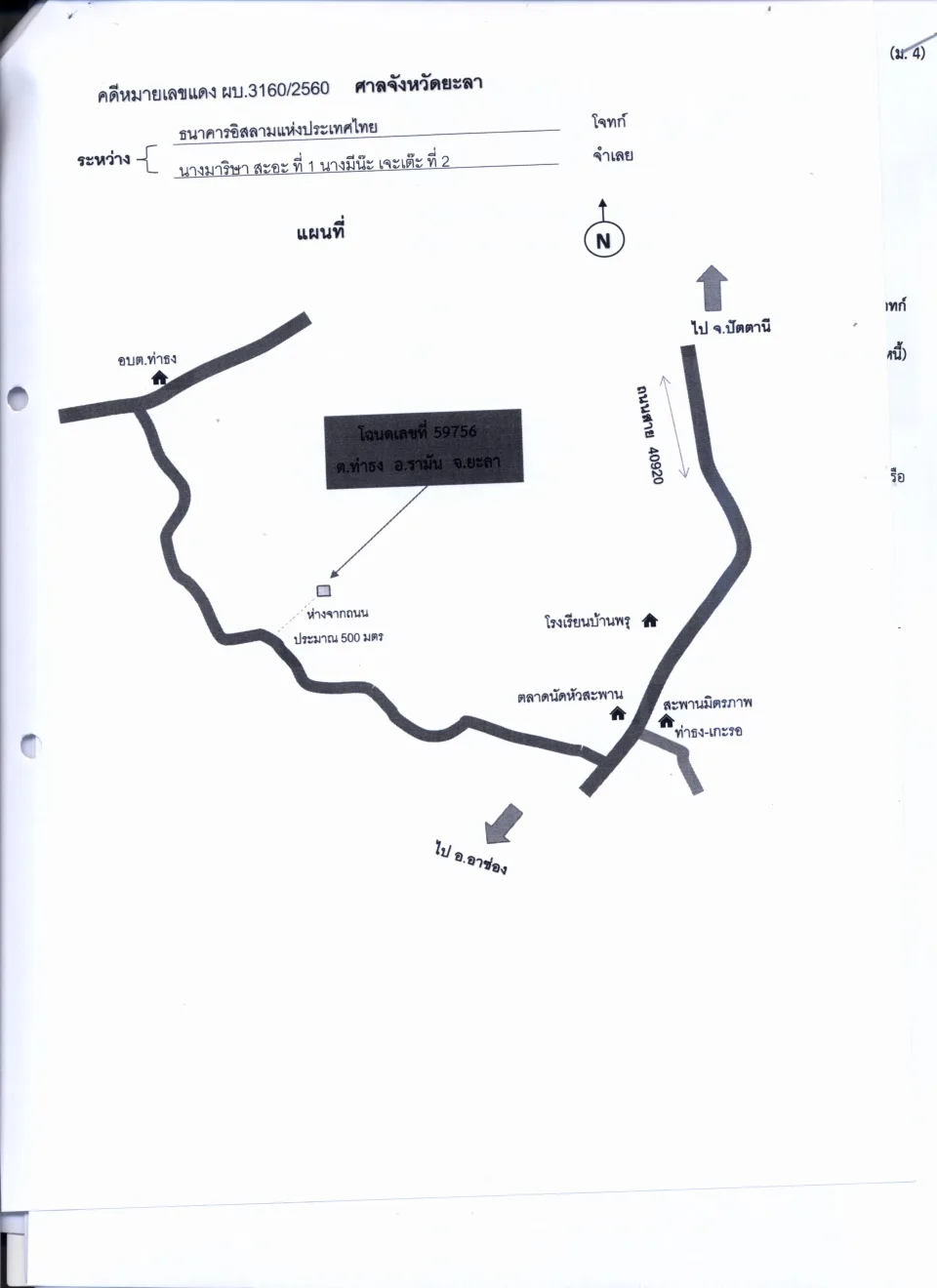 แผนที่ประกอบทรัพย์ 2