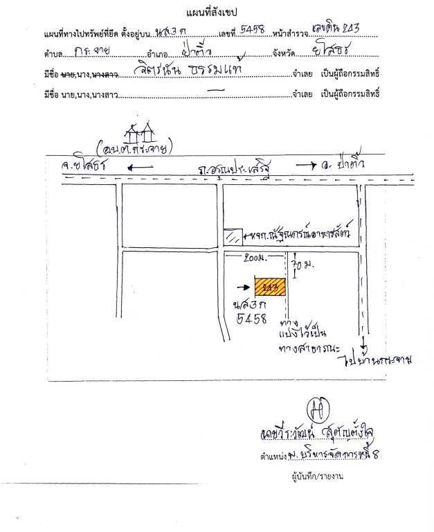 แผนที่ประกอบทรัพย์ 2