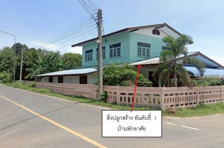 ขายทอดตลาด ที่ดินพร้อมสิ่งปลูกสร้าง ต.หนองฮี อ.หนองฮี จ.ร้อยเอ็ด