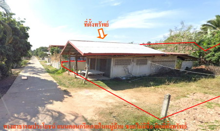 ขายทอดตลาด ที่ดินพร้อมสิ่งปลูกสร้าง ต.กกโพธิ์ อ.หนองพอก จ.ร้อยเอ็ด