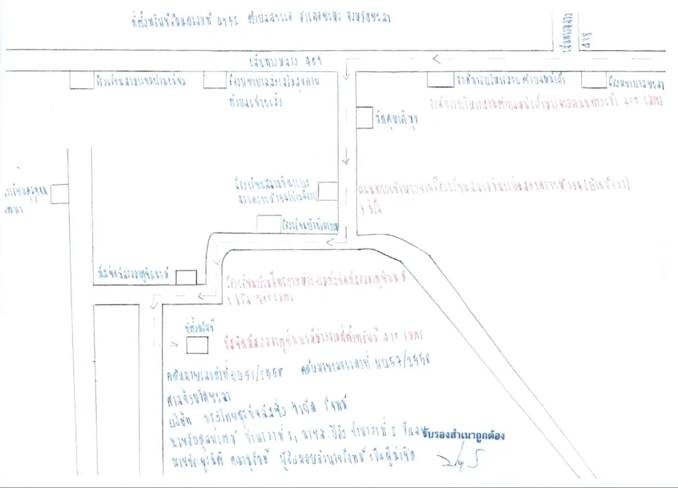 แผนที่ประกอบทรัพย์ 2
