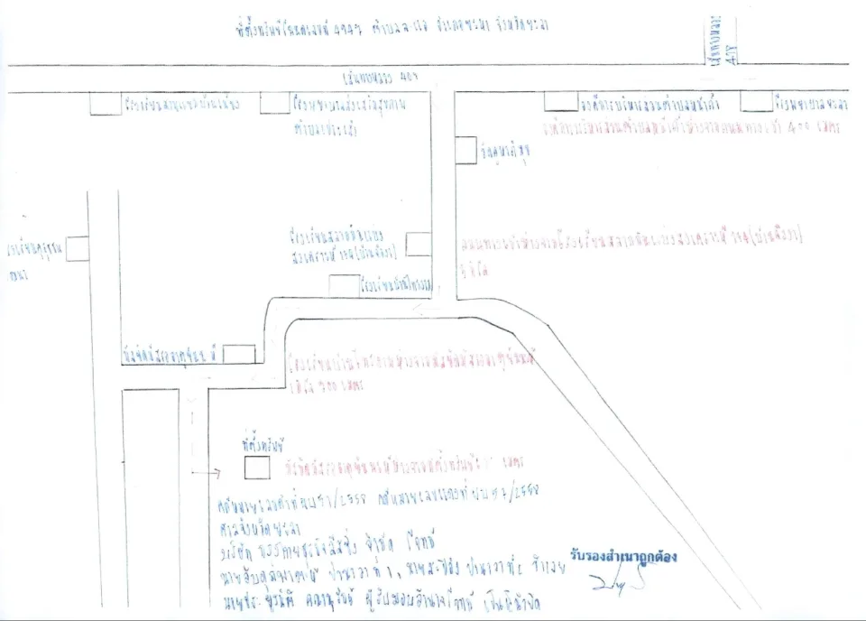 แผนที่ประกอบทรัพย์ 3