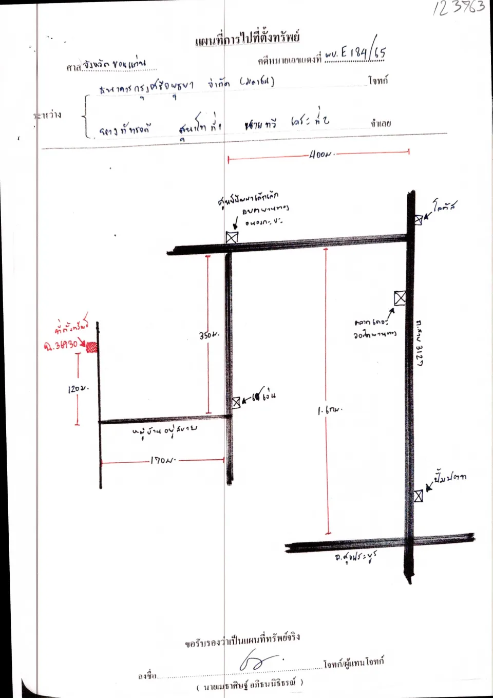 แผนที่ประกอบทรัพย์ 1