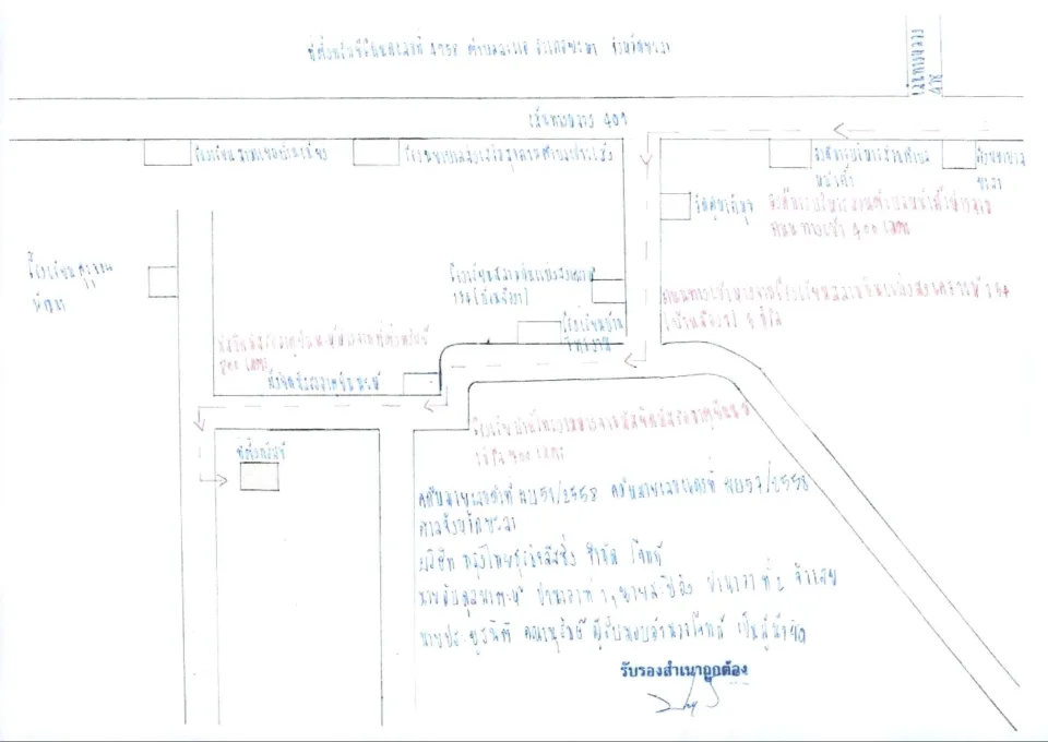 แผนที่ประกอบทรัพย์ 4