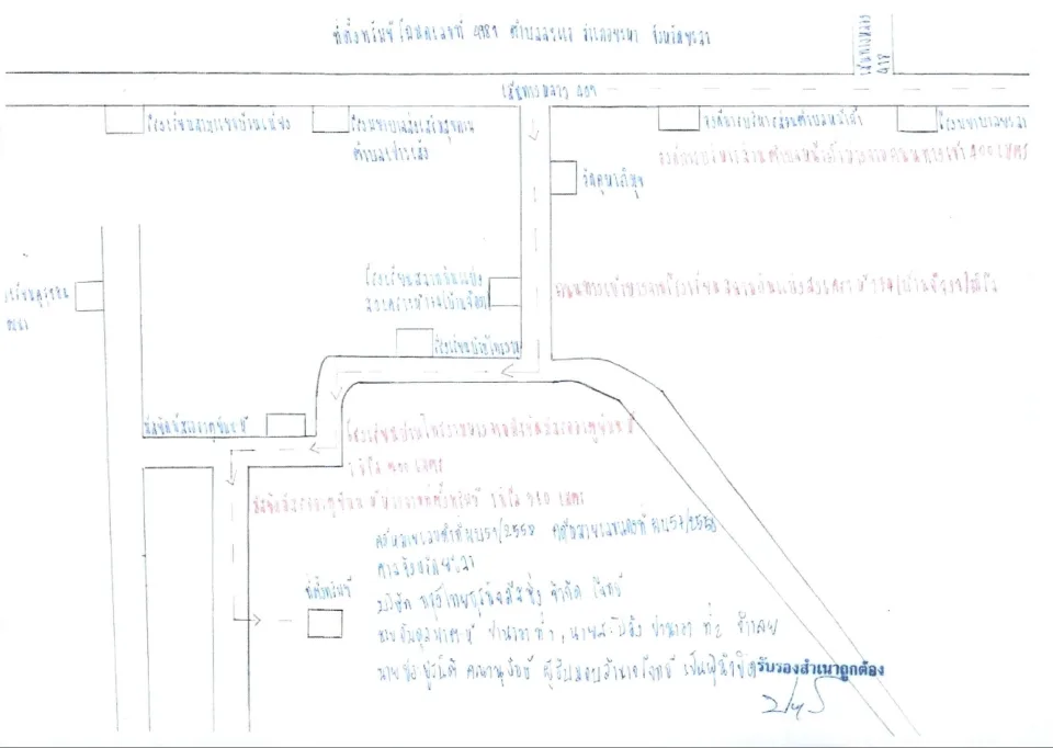 แผนที่ประกอบทรัพย์ 5