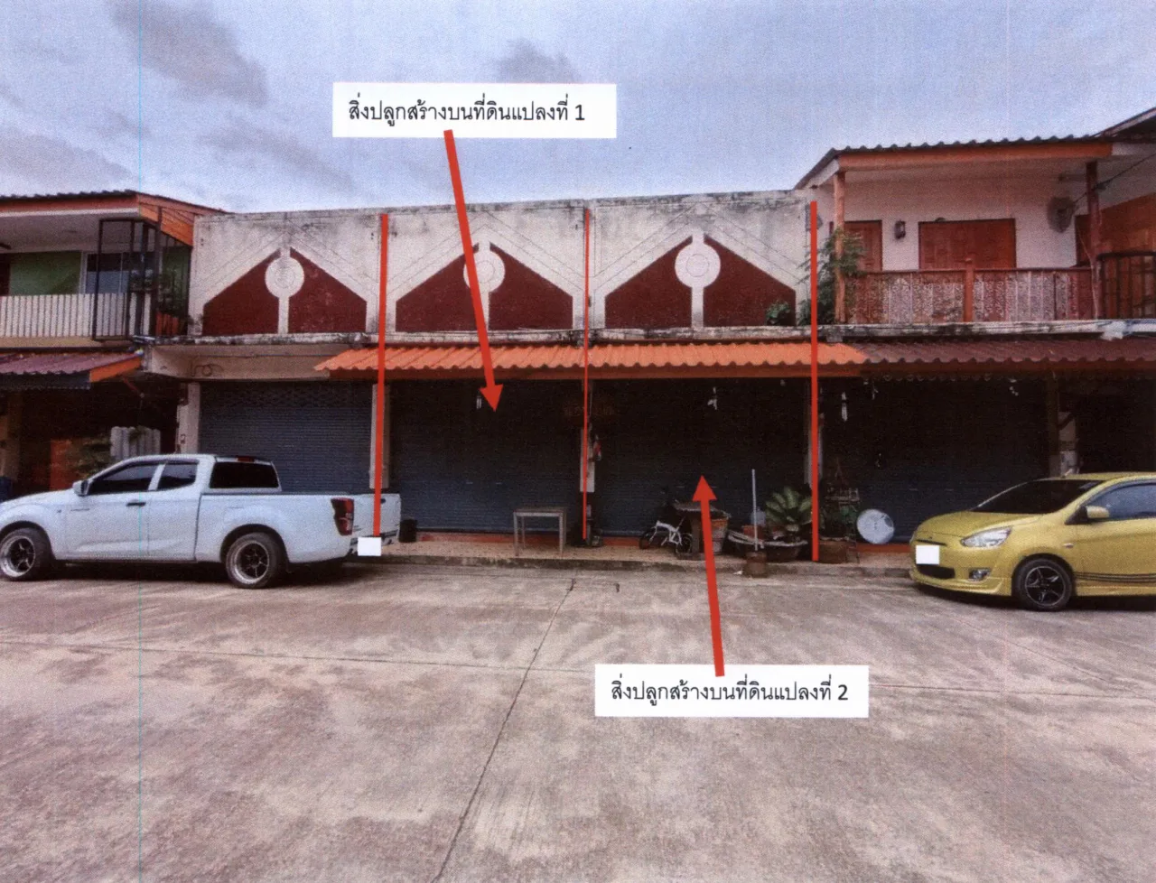 ขายทอดตลาด ที่ดินพร้อมสิ่งปลูกสร้าง ต.ร่องกาศ อ.สูงเม่น จ.แพร่