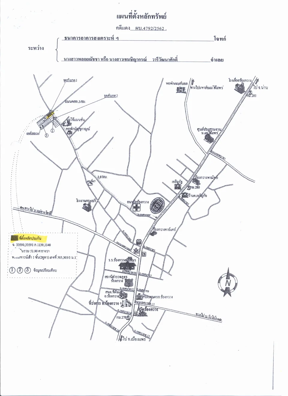 แผนที่ประกอบทรัพย์ 1