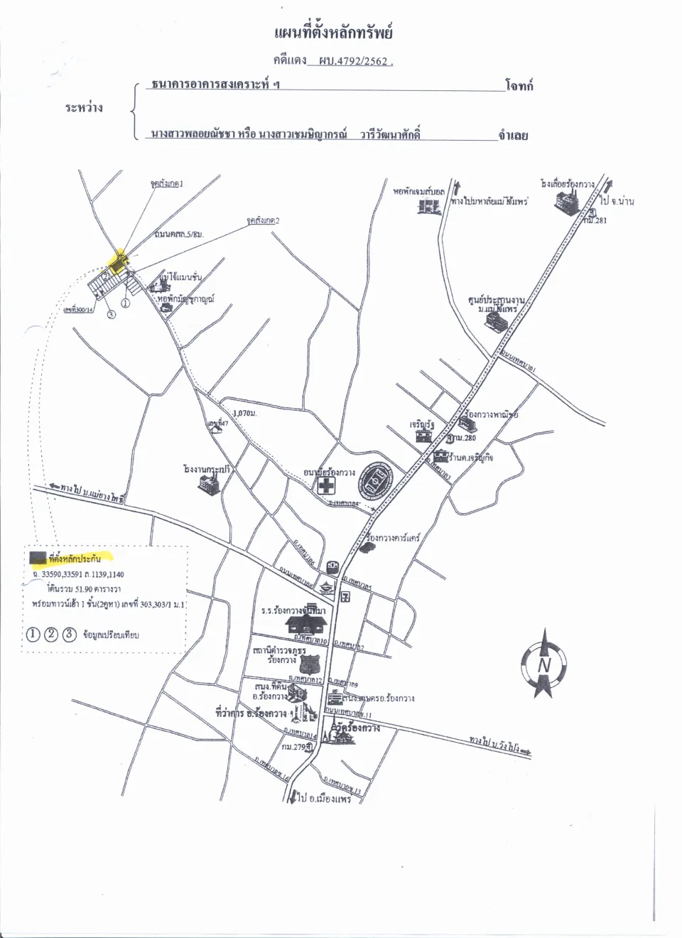 แผนที่ประกอบทรัพย์ 2