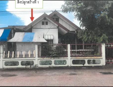 ขายทอดตลาด ที่ดินพร้อมสิ่งปลูกสร้าง ต.กมลาไสย อ.กมลาไสย จ.กาฬสินธุ์