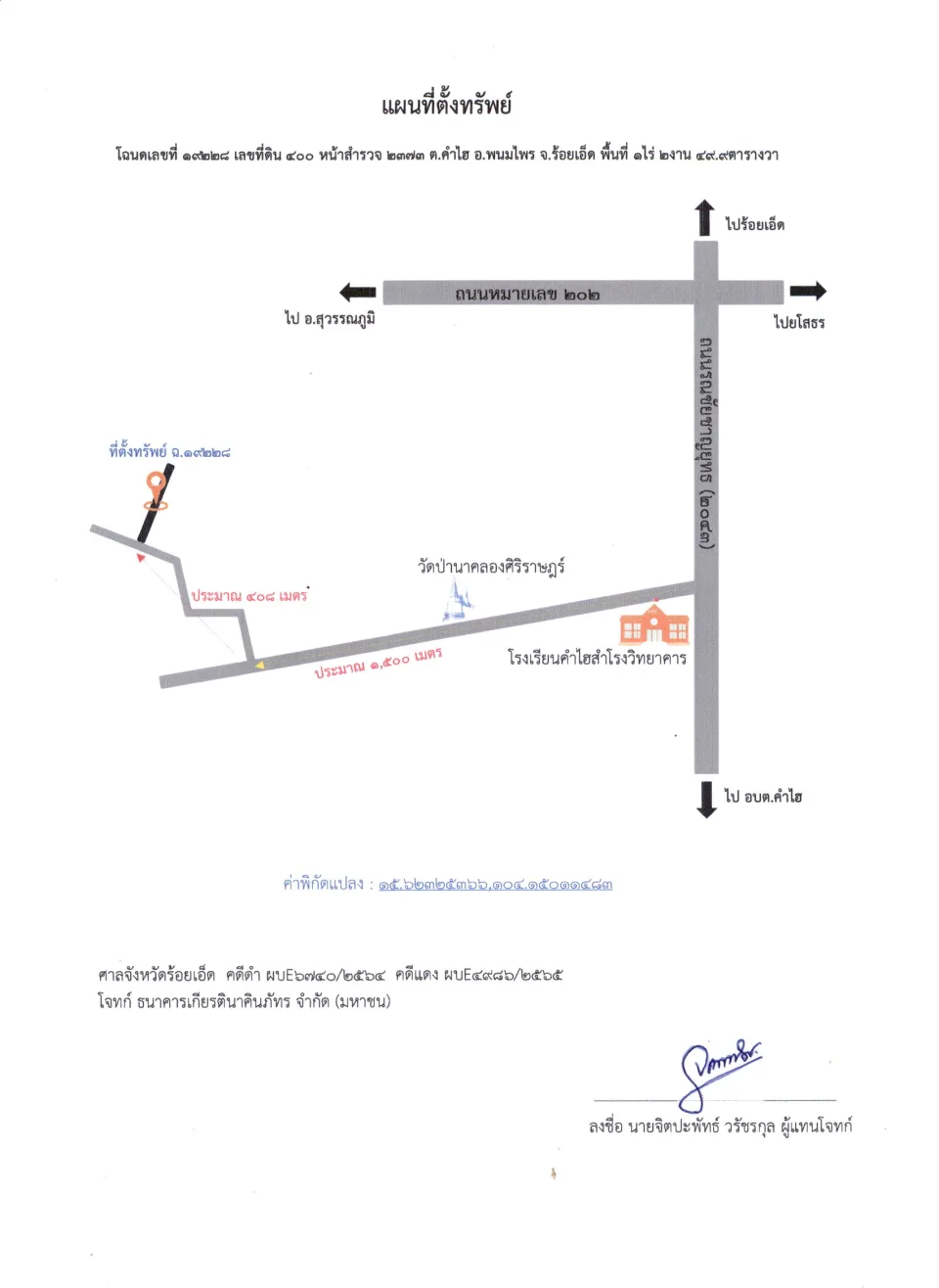 แผนที่ประกอบทรัพย์ 1