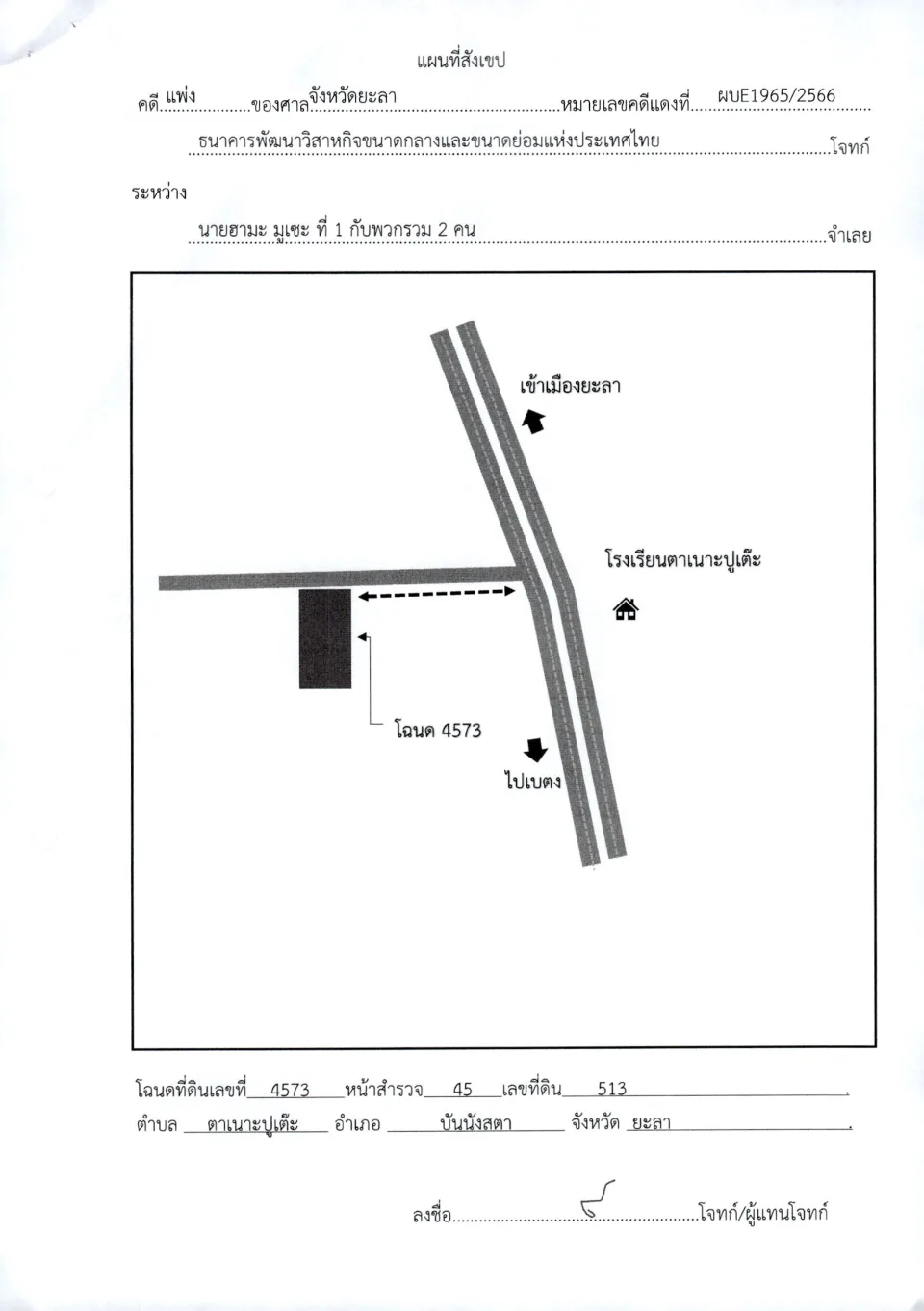 แผนที่ประกอบทรัพย์ 1
