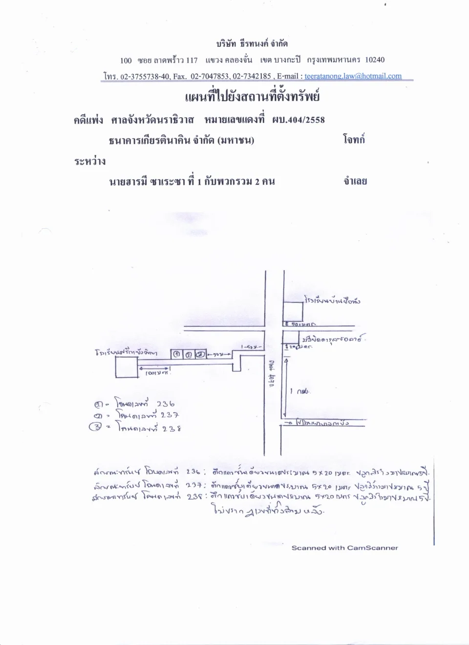แผนที่ประกอบทรัพย์ 1