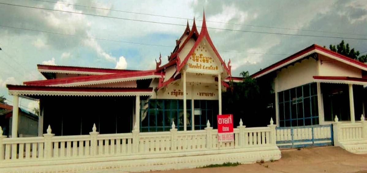 ขายทอดตลาด ที่ดินพร้อมสิ่งปลูกสร้าง ต.นาสะไมย์ อ.เมืองยโสธร จ.ยโสธร