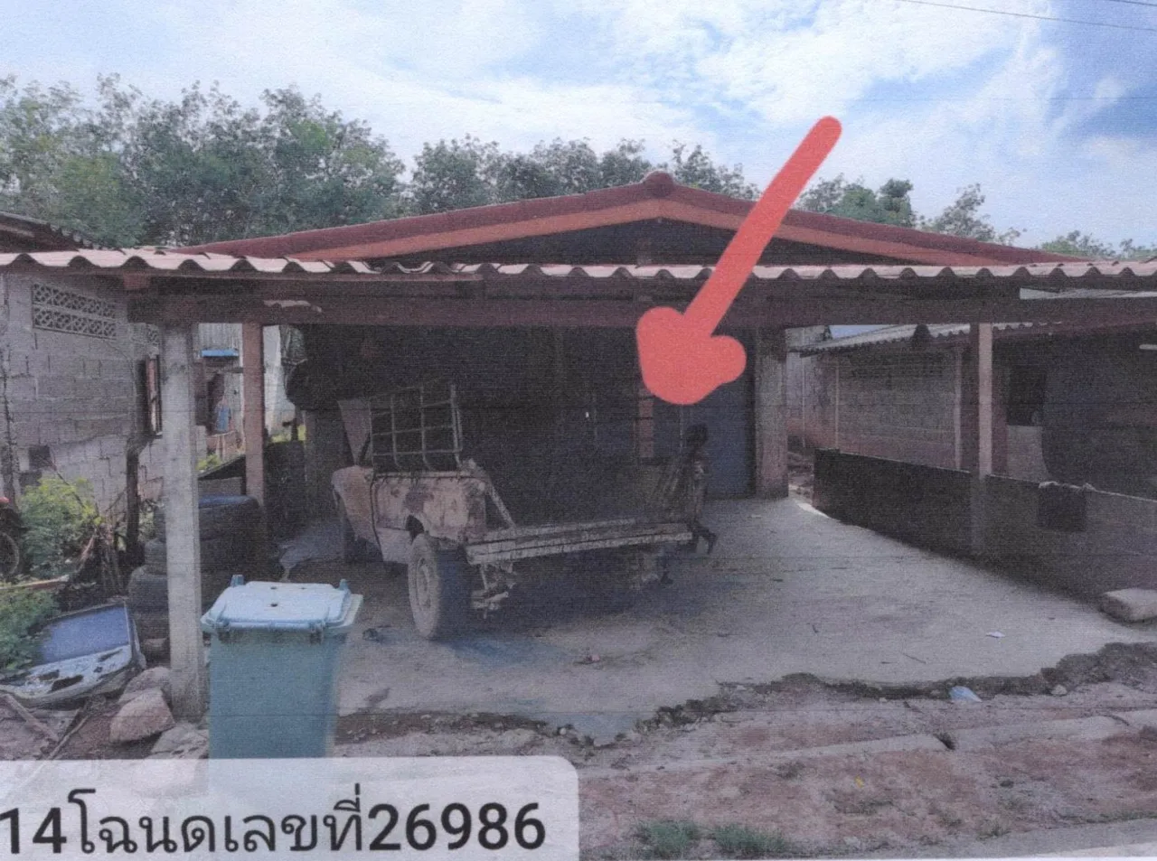 ขายทอดตลาด ที่ดินพร้อมสิ่งปลูกสร้าง ต.อาซ่อง อ.รามัน จ.ยะลา