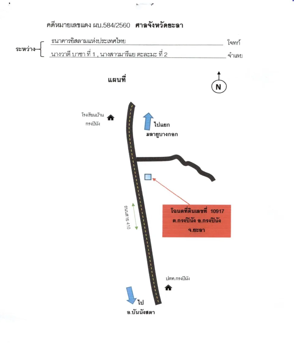 แผนที่ประกอบทรัพย์ 2