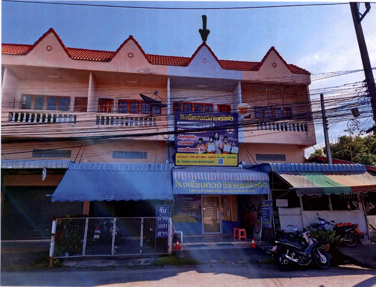 ขายทอดตลาด ที่ดินพร้อมสิ่งปลูกสร้าง ต.ในเวียง อ.เมืองแพร่ จ.แพร่