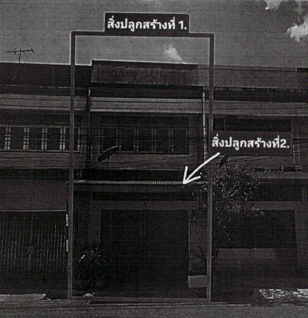 ขายทอดตลาด ที่ดินพร้อมสิ่งปลูกสร้าง ต.สะเตง อ.เมืองยะลา จ.ยะลา
