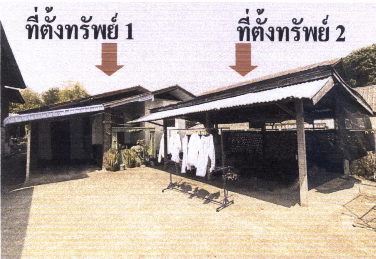 ขายทอดตลาด ที่ดินพร้อมสิ่งปลูกสร้าง ต.สูงเม่น อ.สูงเม่น จ.แพร่