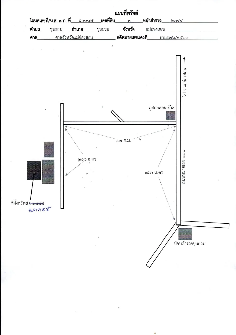 แผนที่ประกอบทรัพย์ 2