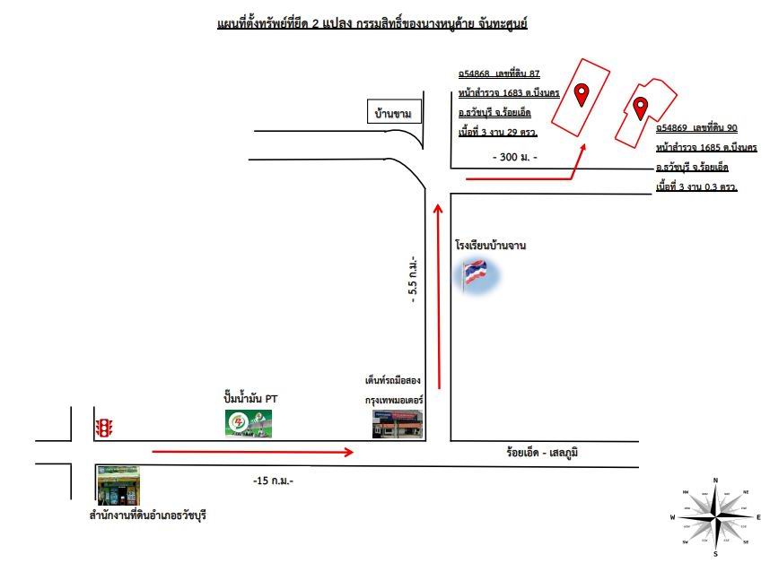 แผนที่ประกอบทรัพย์ 2