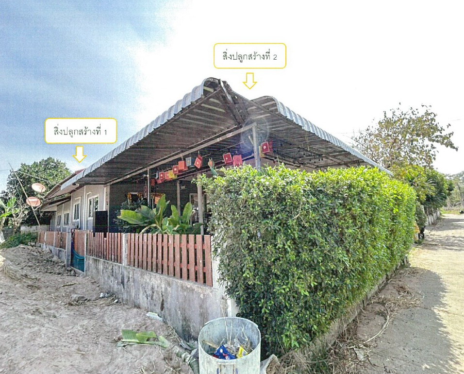ขายทอดตลาด ที่ดินพร้อมสิ่งปลูกสร้าง ต.กระจาย อ.ป่าติ้ว จ.ยโสธร