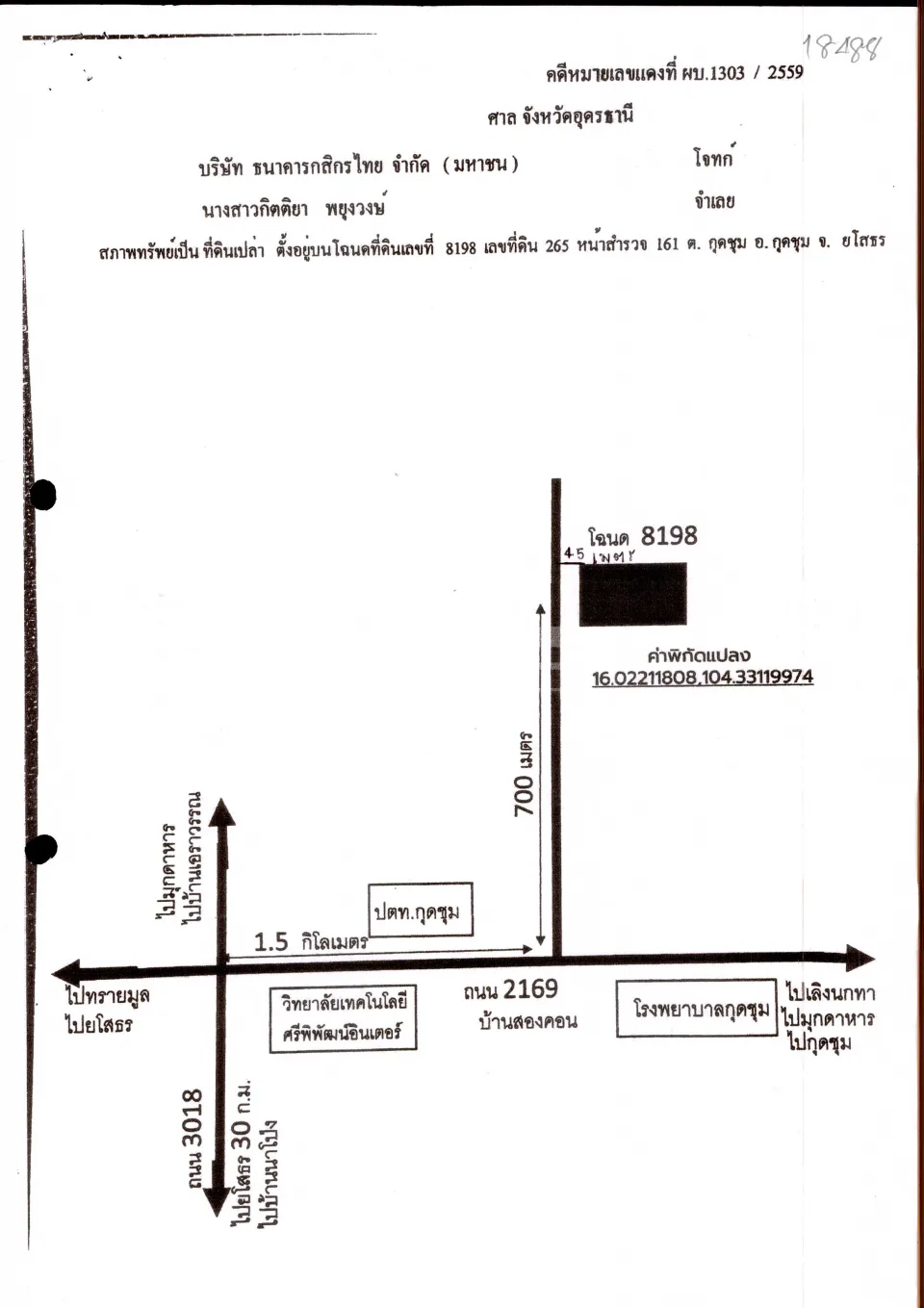 แผนที่ประกอบทรัพย์ 1