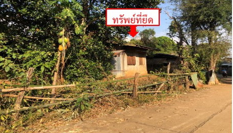 ขายทอดตลาด ที่ดินพร้อมสิ่งปลูกสร้าง ต.แม่นาเติง อ.ปาย จ.แม่ฮ่องสอน