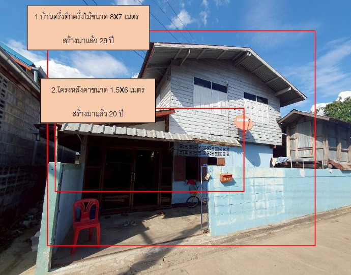 ขายทอดตลาด ที่ดินพร้อมสิ่งปลูกสร้าง ต.ทรายมูล อ.ทรายมูล จ.ยโสธร