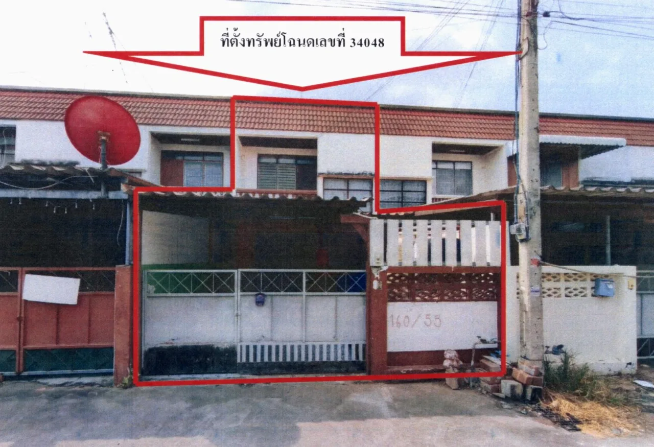 ขายทอดตลาด ที่ดินพร้อมสิ่งปลูกสร้าง ต.เจดีย์หัก อ.เมือง จ.ราชบุรี