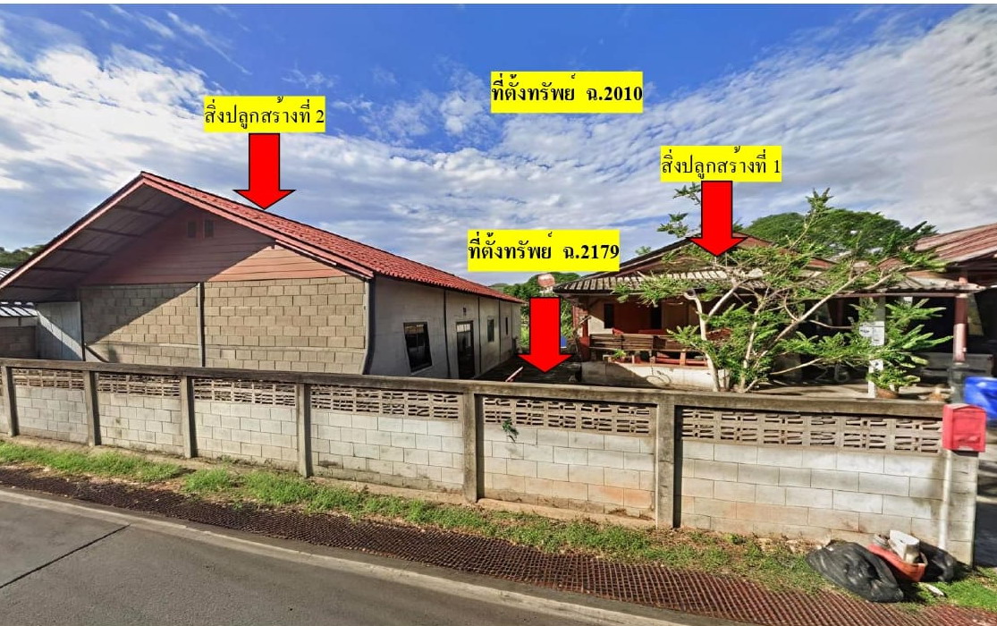 ขายทอดตลาด ที่ดินพร้อมสิ่งปลูกสร้าง ต.จองคำ อ.เมืองแม่ฮ่องสอน จ.แม่ฮ่องสอน