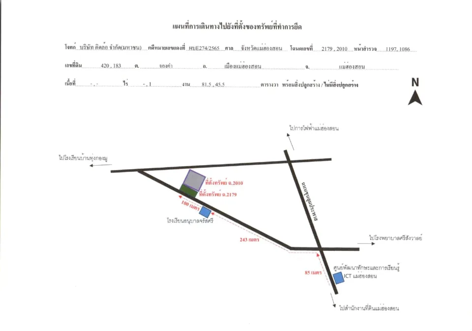 แผนที่ประกอบทรัพย์ 1